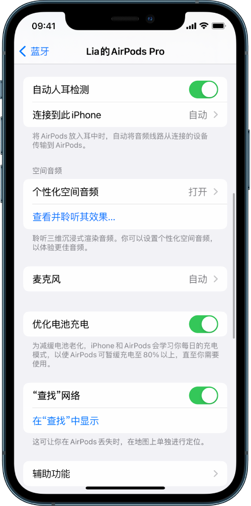 白朗苹果手机维修分享如何通过 iPhone “查找”功能定位 AirPods 