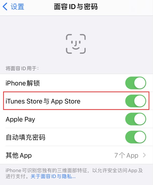 白朗苹果14维修分享苹果iPhone14免密下载APP方法教程 