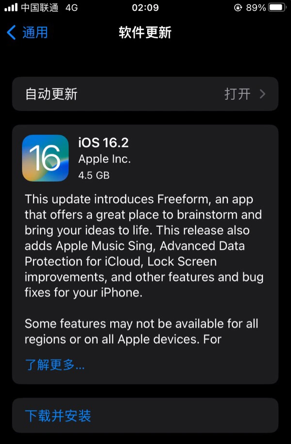 白朗苹果服务网点分享为什么说iOS 16.2 RC版非常值得更新 