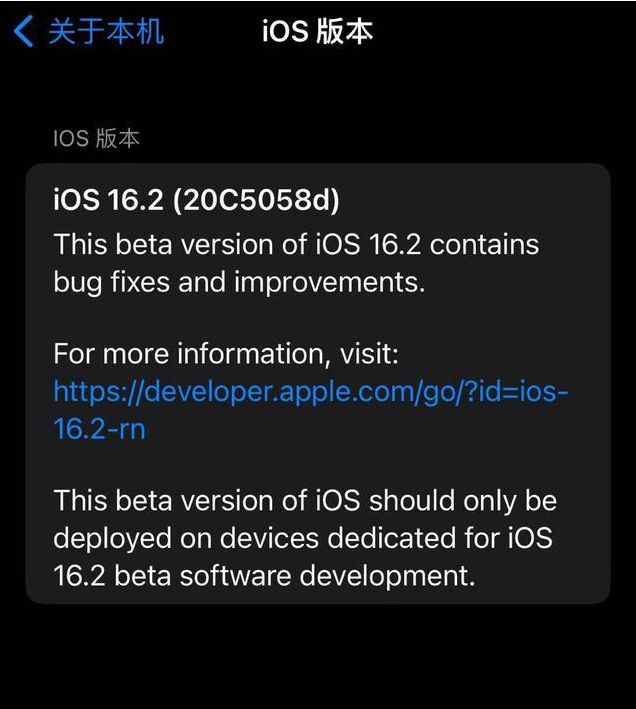 白朗苹果手机维修分享iOS16.2beta4更新内容及升级建议 