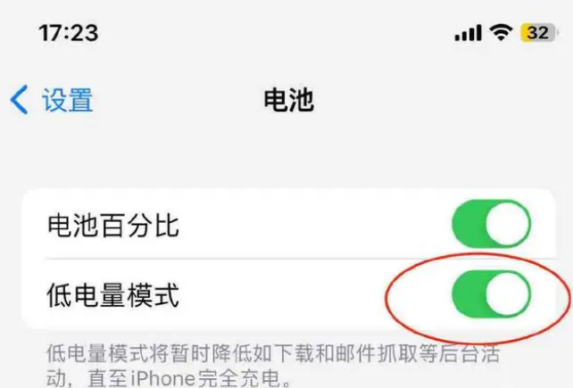 白朗苹果手机维修分享iOS16耗电快解决办法 