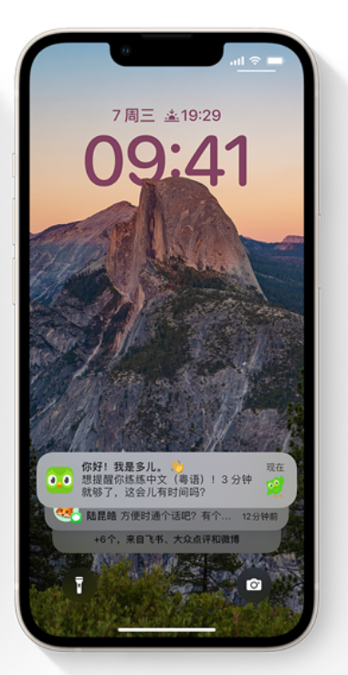 白朗苹果14维修分享iPhone 14系列机型使用技巧：可从锁定屏幕中访问这些功能 