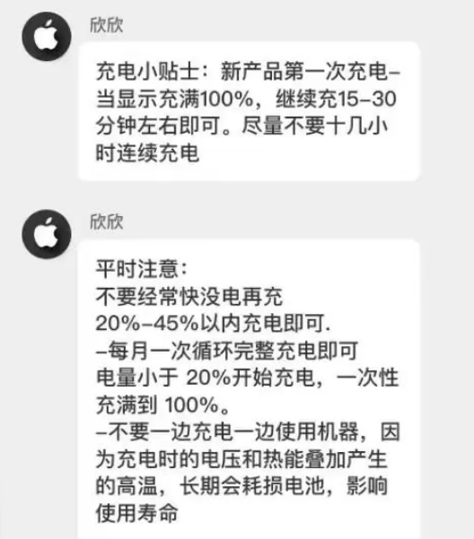 白朗苹果14维修分享iPhone14 充电小妙招 