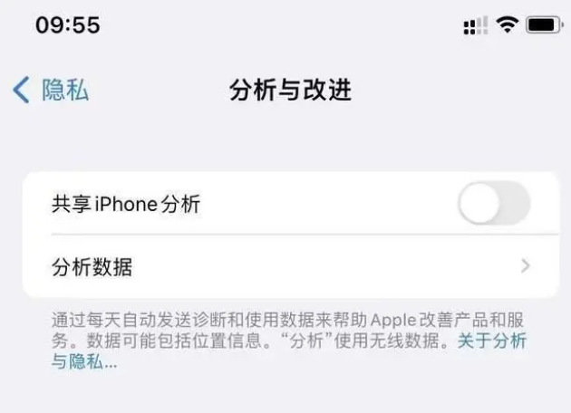 白朗苹果手机维修分享iPhone如何关闭隐私追踪 