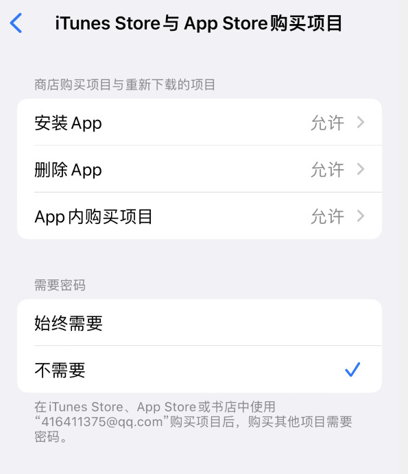 白朗苹果14维修分享误删除或找不到 iPhone 14 系列机型中的内置应用怎么办 