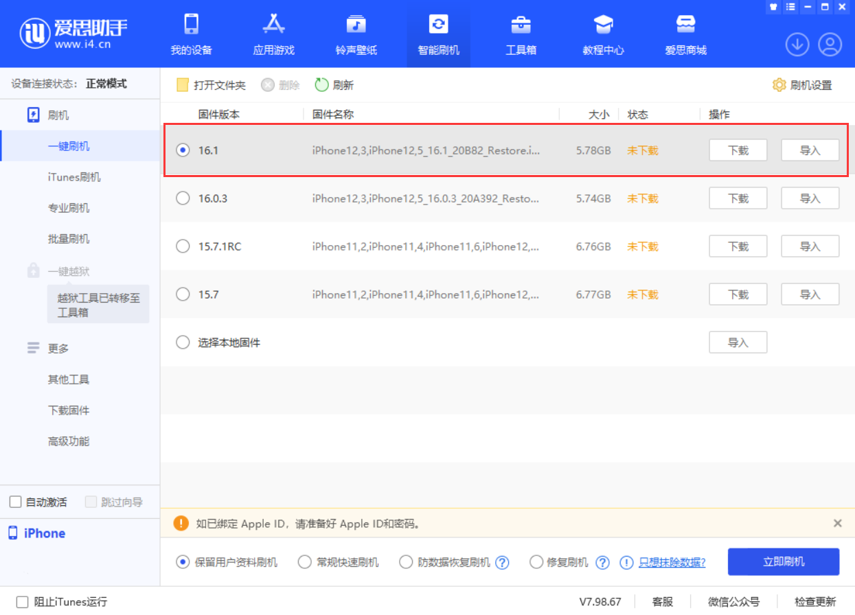 白朗苹果手机维修分享iOS 16.1正式版新增了哪些新功能 