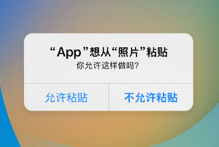 白朗苹果手机维修分享iPhone 复制粘贴弹窗太烦人？终于可以在 iOS 16.1 中设置关闭了 