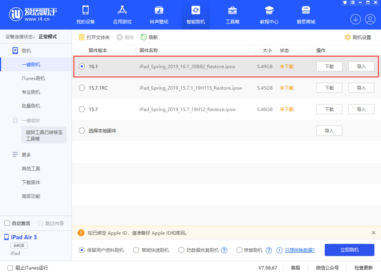 白朗苹果手机维修分享iPadOS 16 正式版更新了哪些内容 