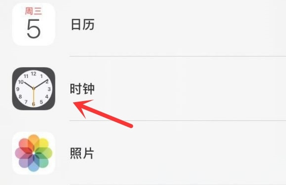 白朗苹果手机维修分享iPhone手机如何添加时钟小组件 