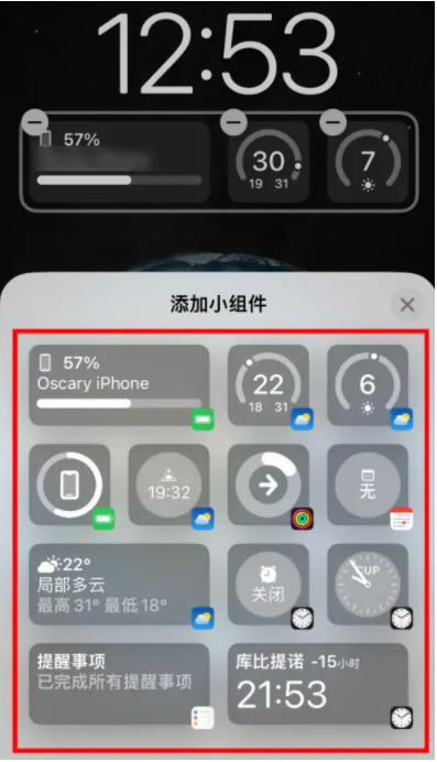 白朗苹果手机维修分享iOS16锁屏小组件添加教程 