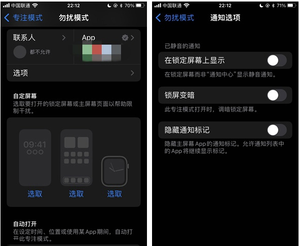 白朗苹果14维修分享苹果 iPhone 14 Pro / Max 启用黑白 AOD 全天候显示方法教程 
