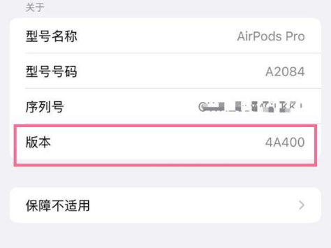 白朗苹果手机维修分享AirPods pro固件安装方法 