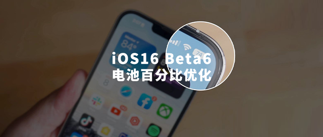 白朗苹果手机维修分享iOS 16 Beta 6值得升级吗 