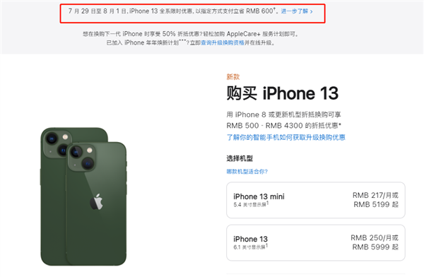 白朗苹果13维修分享现在买iPhone 13划算吗 