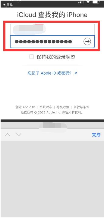 白朗苹果13维修分享丢失的iPhone13关机后可以查看定位吗 