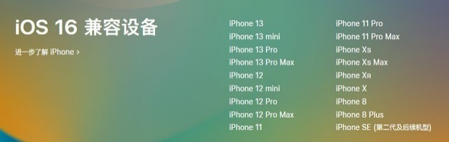 白朗苹果手机维修分享iOS 16为什么要抛弃iPhone 7 