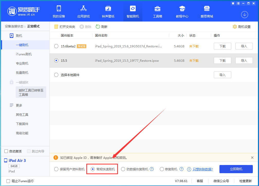 白朗苹果手机维修分享iOS16 降级出现白苹果怎么办 