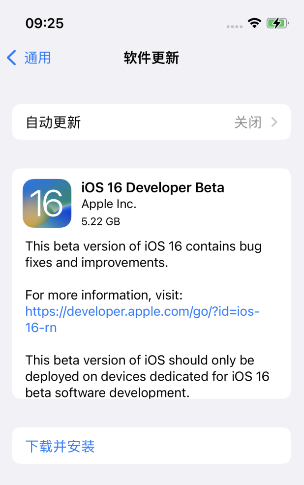 白朗苹果手机维修分享描述文件升级iOS 16方法教程 