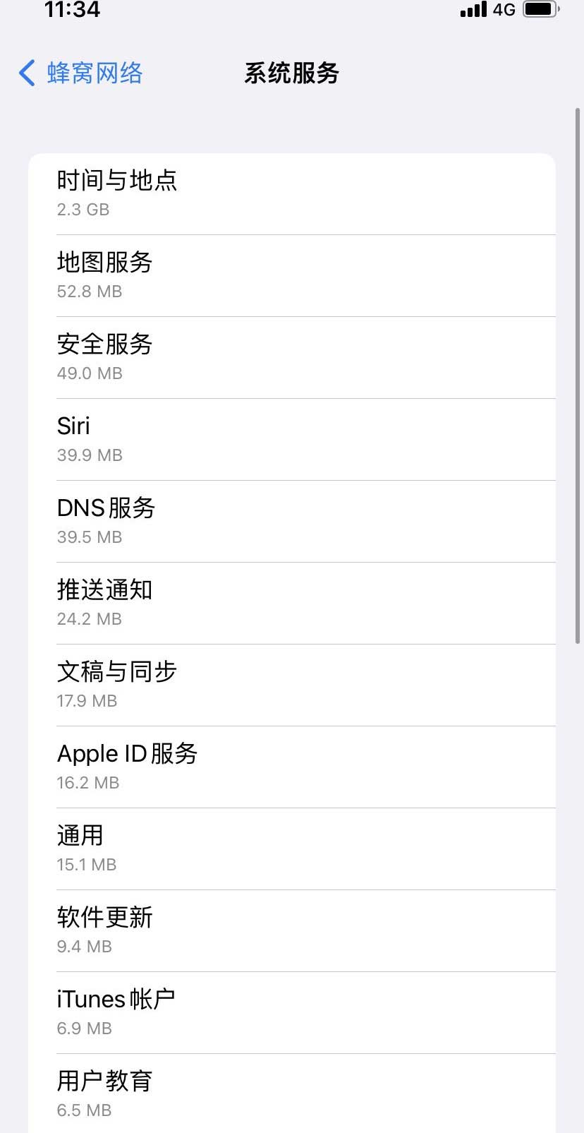 白朗苹果手机维修分享iOS 15.5偷跑流量解决办法 