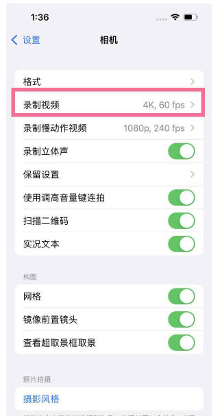 白朗苹果13维修分享iPhone13怎么打开HDR视频 