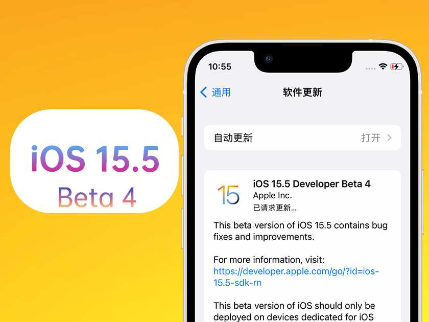 白朗苹果手机维修分享iOS 15.5 Beta4优缺点汇总 