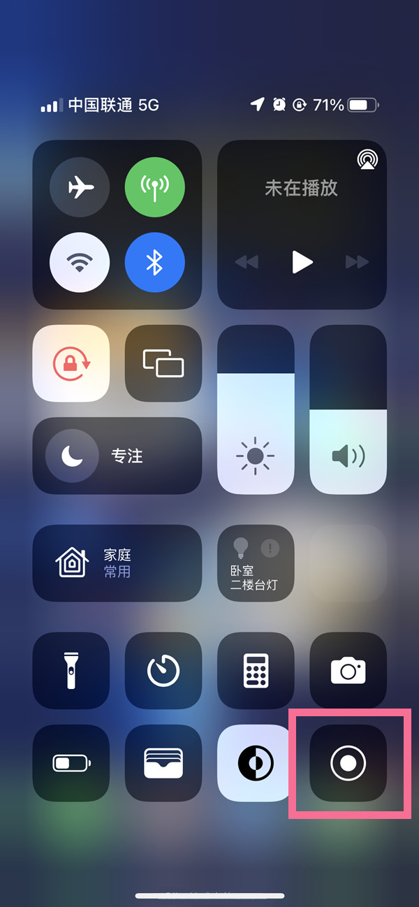 白朗苹果13维修分享iPhone 13屏幕录制方法教程 