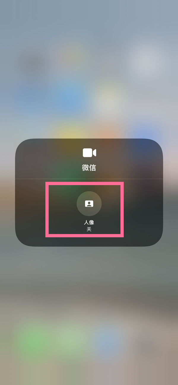 白朗苹果13维修分享iPhone 13微信视频有美颜吗 