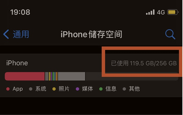 白朗苹果13维修分享iPhone13如何查看剩余内存 