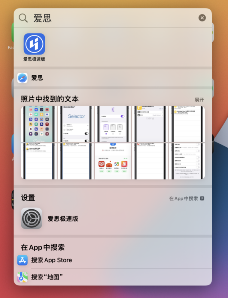 白朗苹果手机维修分享小技巧 