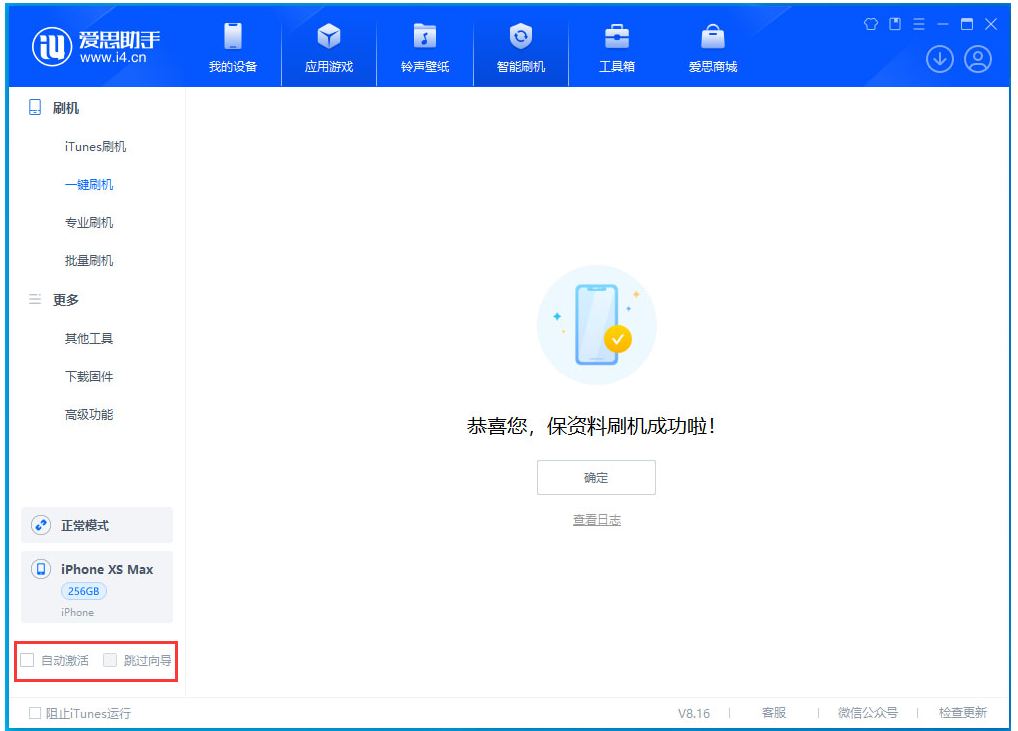 白朗苹果手机维修分享iOS 17.4.1正式版升级 