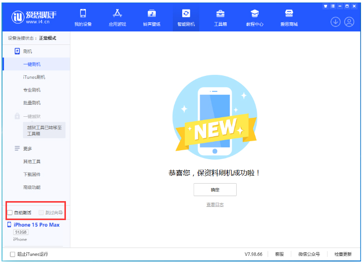 白朗苹果手机维修分享iOS 17.0.3 正式版升级 