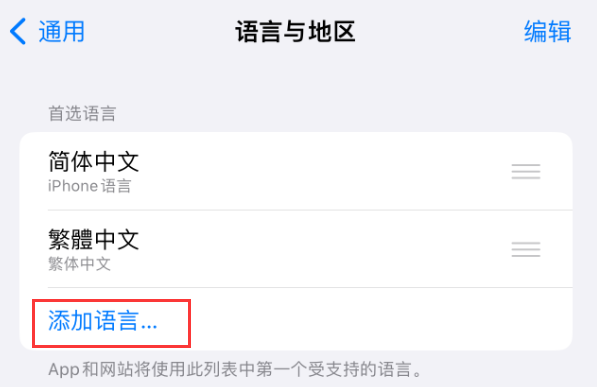 白朗苹果手机维修分享在 iPhone 上使用 Safari 浏览器翻译网页 