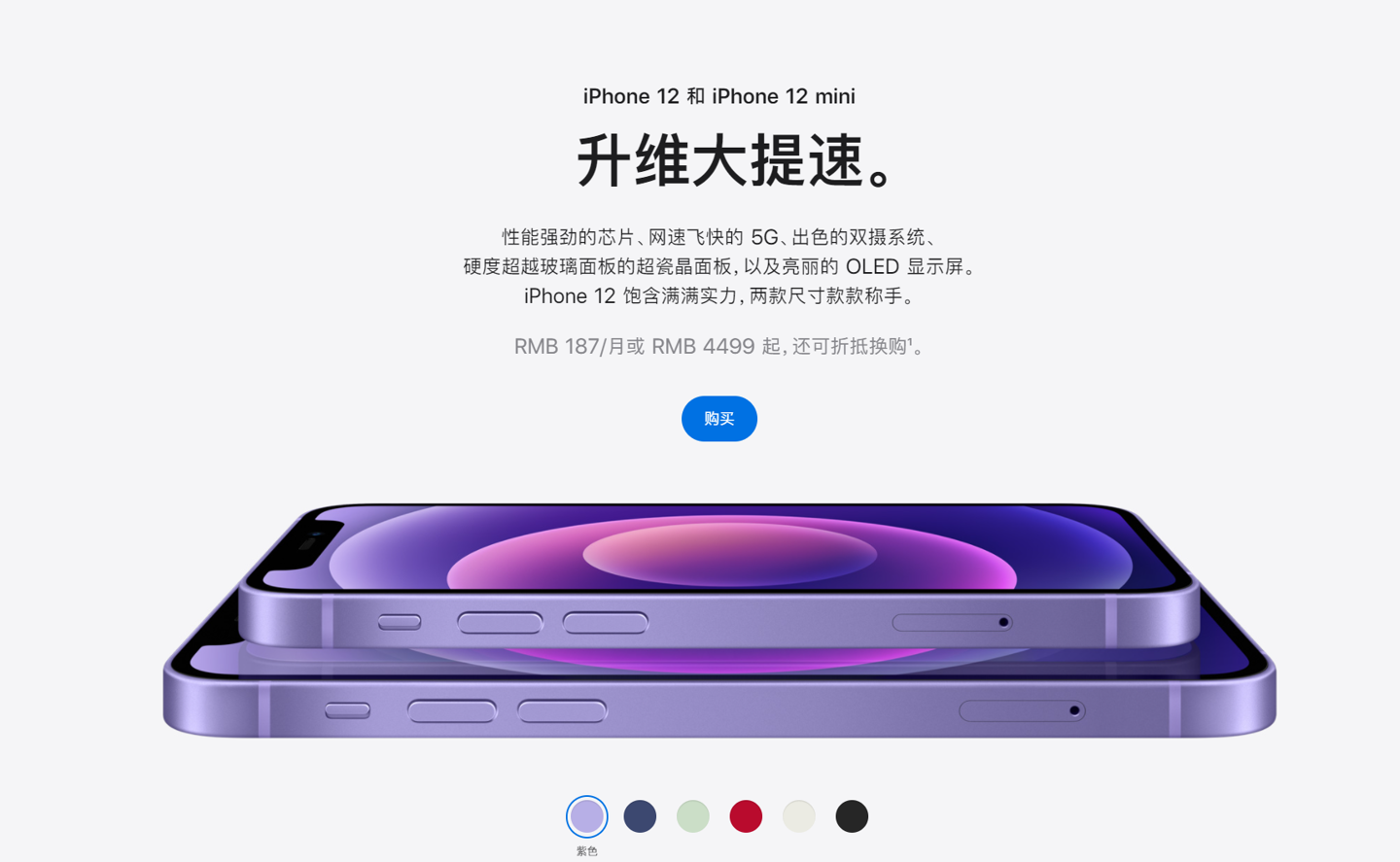 白朗苹果手机维修分享 iPhone 12 系列价格降了多少 