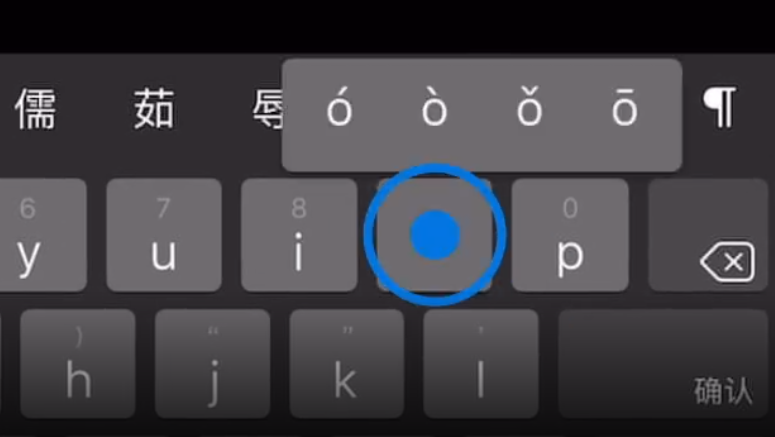 白朗苹果手机维修分享iPad 键盘输入的三个小技巧 
