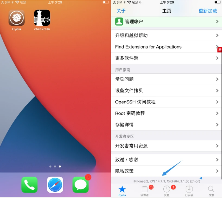 白朗苹果手机维修分享iOS 14.7.1正式版支持 checkra1n 越狱吗 