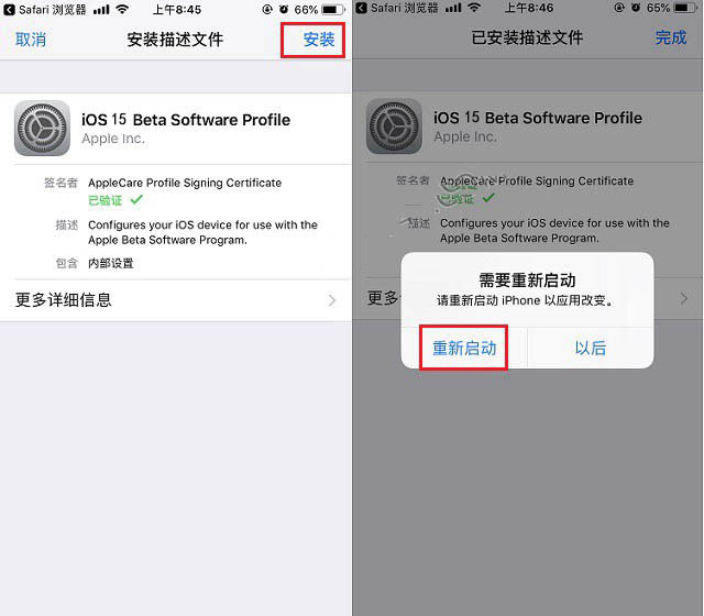 白朗苹果手机维修分享iOS15 beta2修订版更新了什么内容 