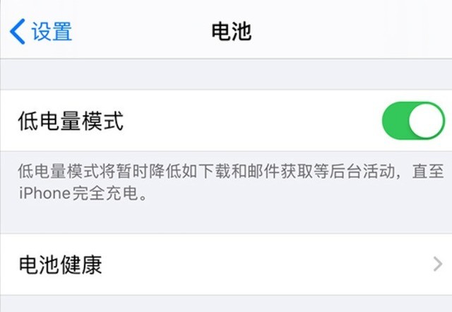 白朗苹果手机维修分享苹果 iPhone 12 的省电小技巧 