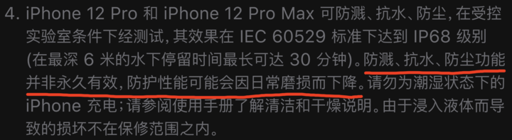 白朗苹果手机维修分享为什么 iPhone 标明防水仍有可能进水损坏 