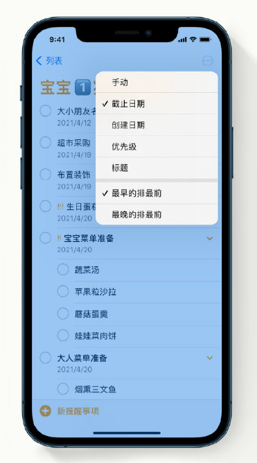 白朗苹果手机维修分享iPhone 12 小技巧 
