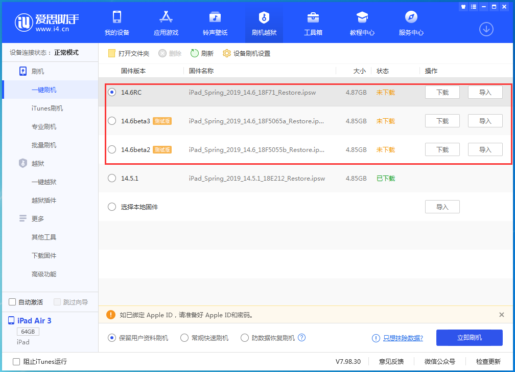 白朗苹果手机维修分享升级iOS14.5.1后相机卡死怎么办 
