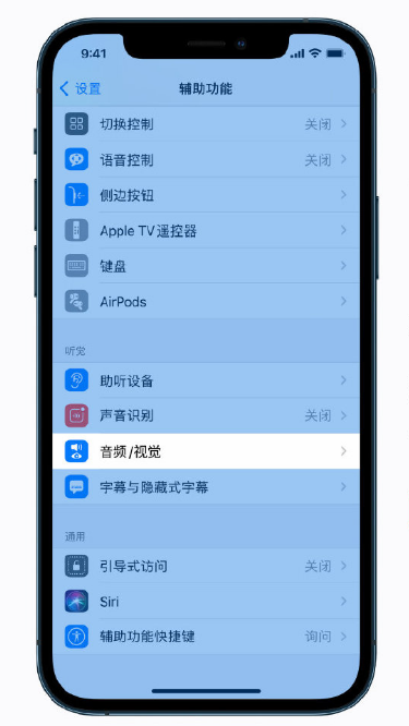 白朗苹果手机维修分享iPhone 12 小技巧 