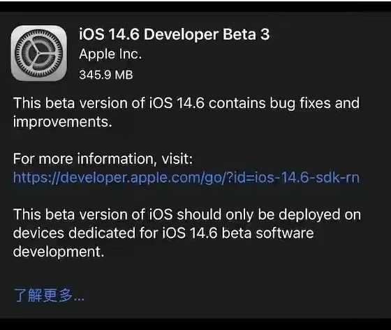 白朗苹果手机维修分享iOS14.6正式版什么时候来 