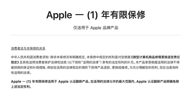 白朗苹果手机维修分享苹果官翻机值得选购吗 