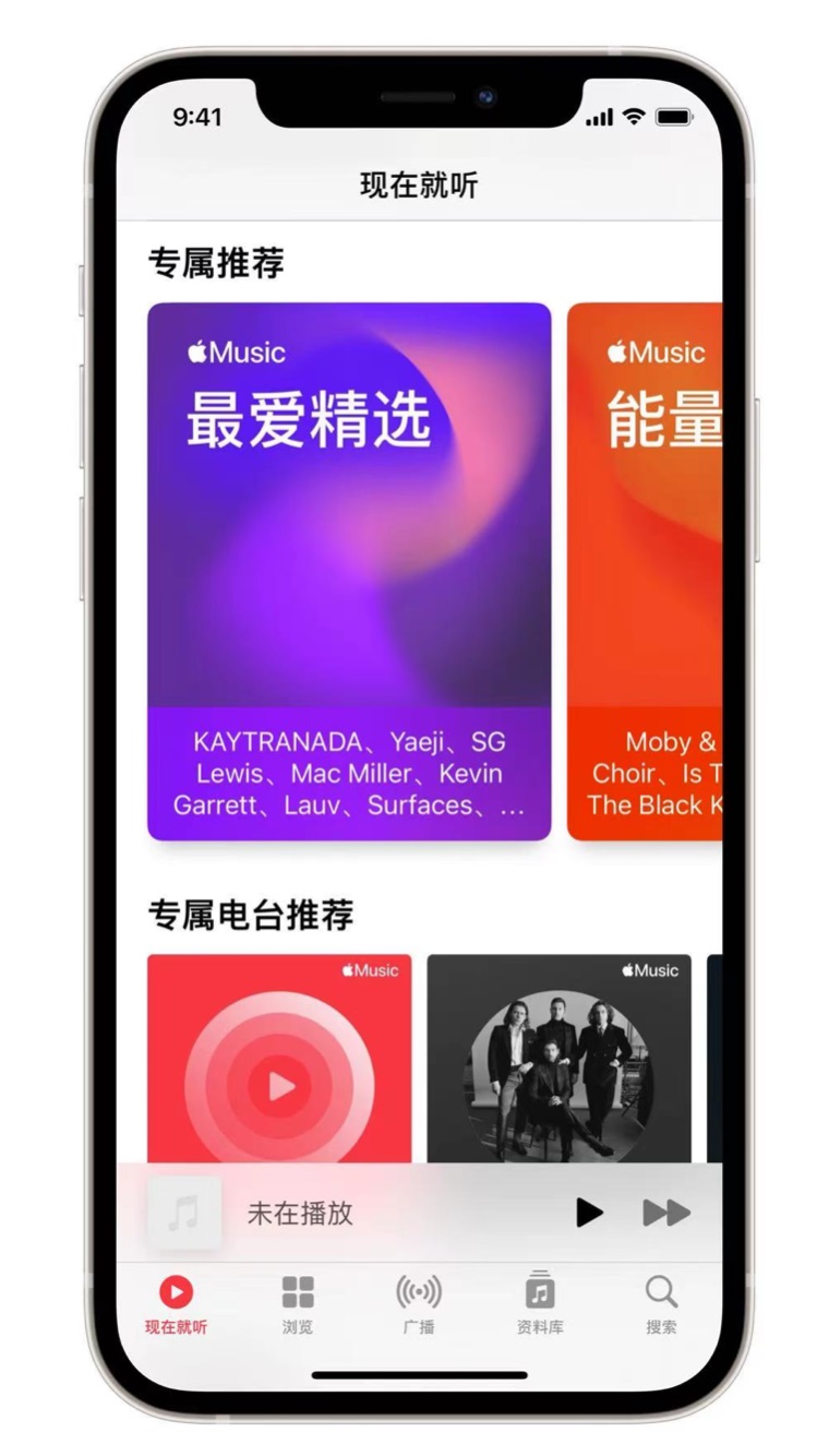 白朗苹果手机维修分享iOS 14.5 Apple Music 新功能 