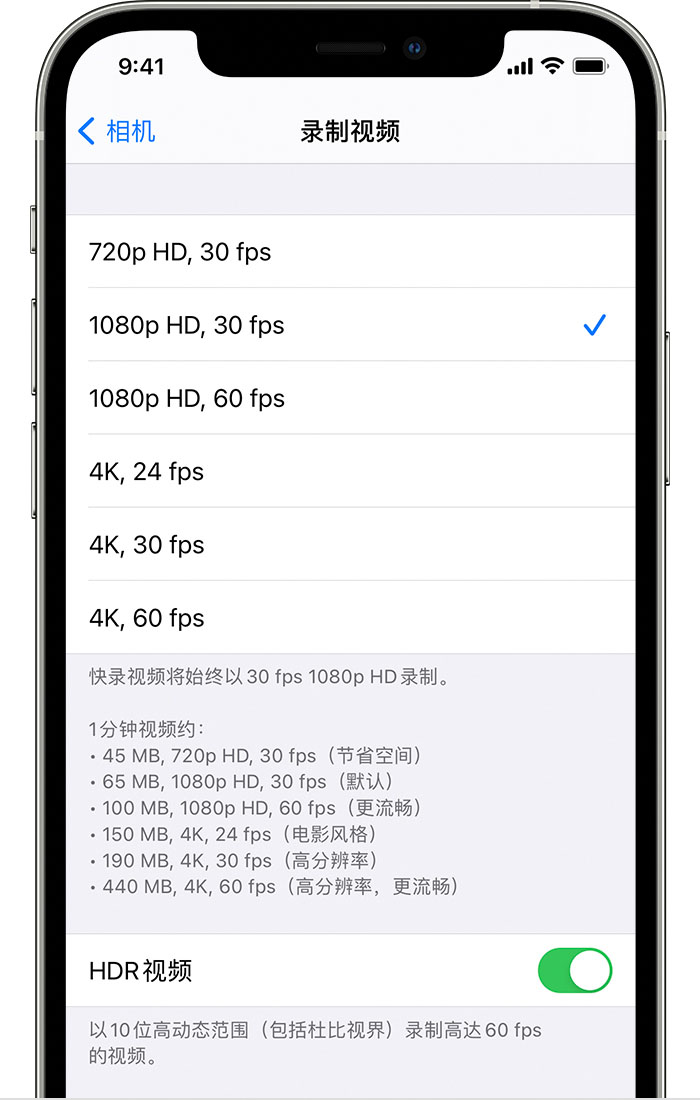 白朗苹果手机维修分享如何在 iPhone 上播放和录制 HDR 视频 
