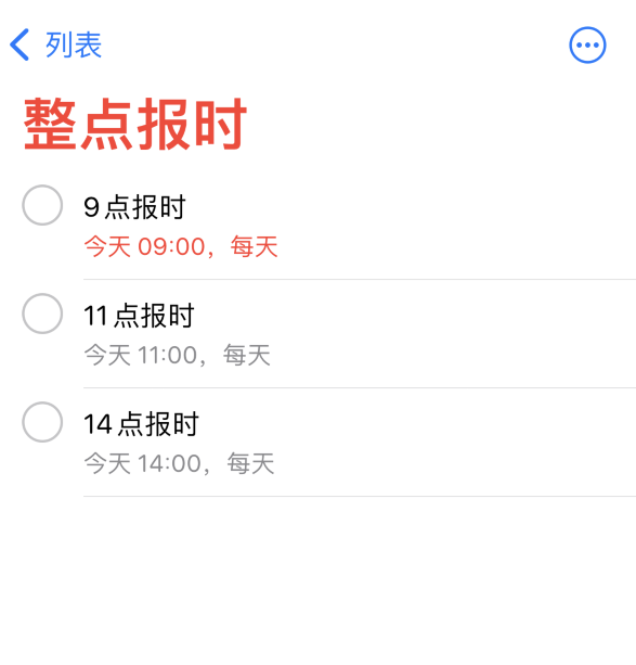 白朗苹果手机维修分享如何在 iPhone 上设置整点报时提醒 