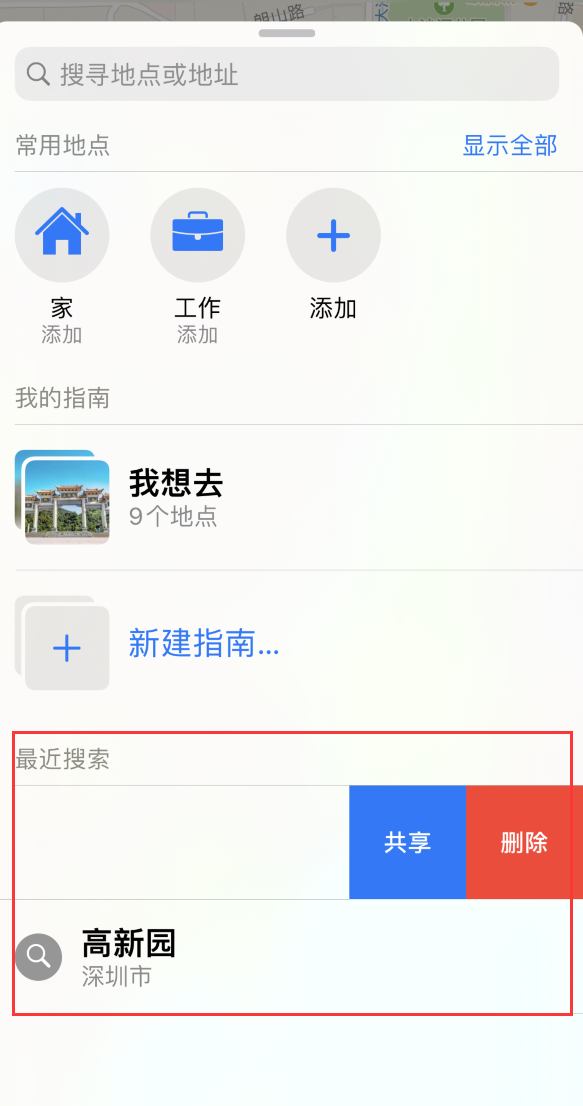 白朗苹果手机维修分享保护个人隐私 