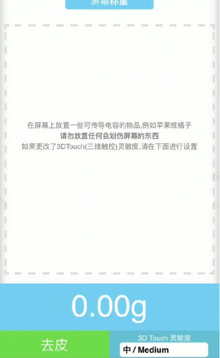白朗苹果手机维修分享iPhone手机称重的步骤 