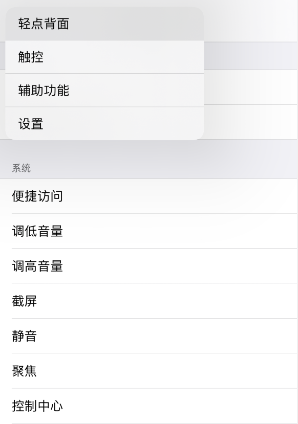 白朗苹果手机维修分享iOS 14 值得了解的 6 个细节设置 