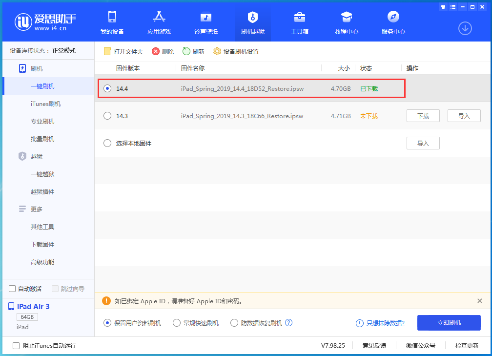 白朗苹果手机维修分享iPhone 12 提示“无法检查更新”导致不能正常升级怎么办 